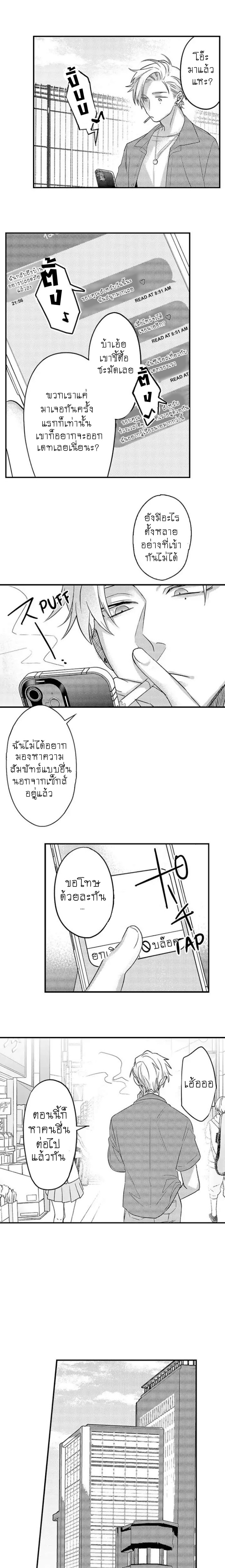 ไหงนายเก่งกว่าฉันล่ะเนี่ย?!